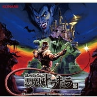 Játékzene-zene a Castlevania Kuro-tól-CD